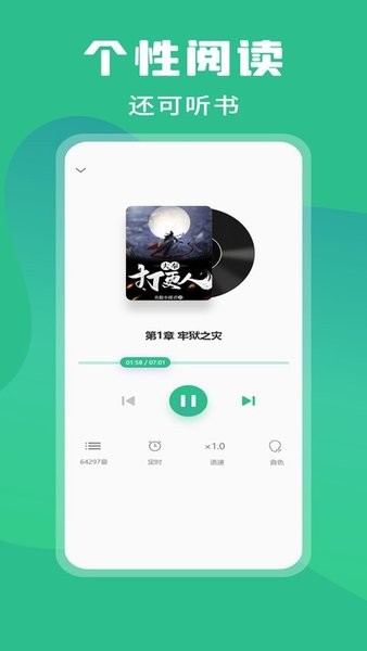 乐读小说极速版截图(4)