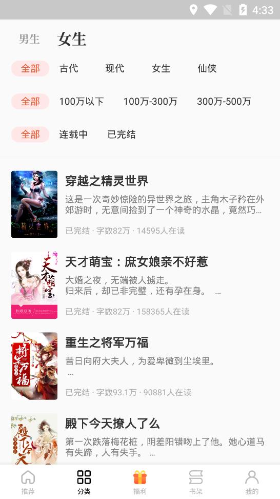 追风小说旧版截图(3)