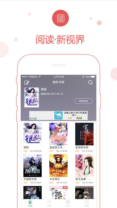 69书吧手机新版本截图(3)