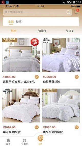 黔都优品截图(2)