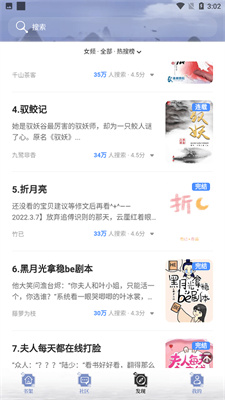 全能搜书免费版截图(4)