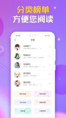 时阅文学截图(2)