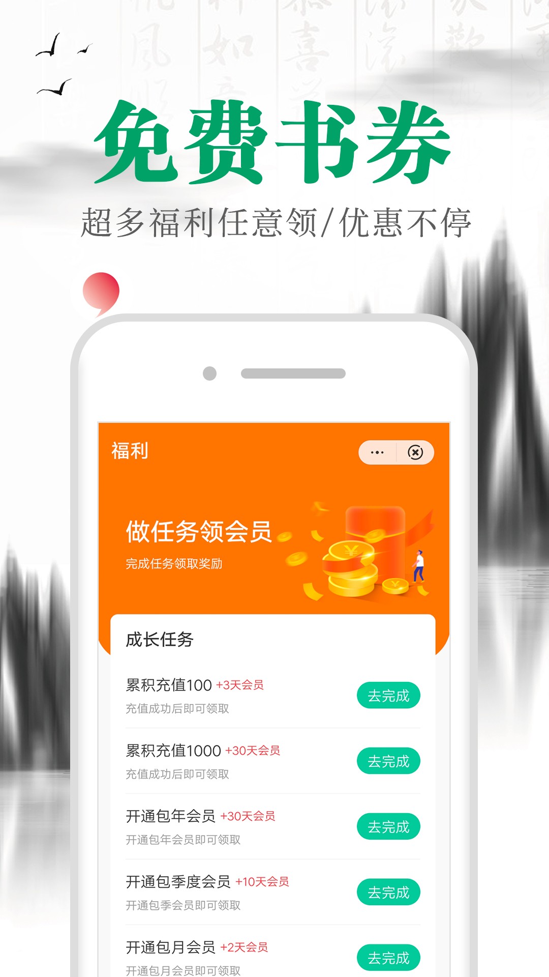 满孟小说免费版截图(2)