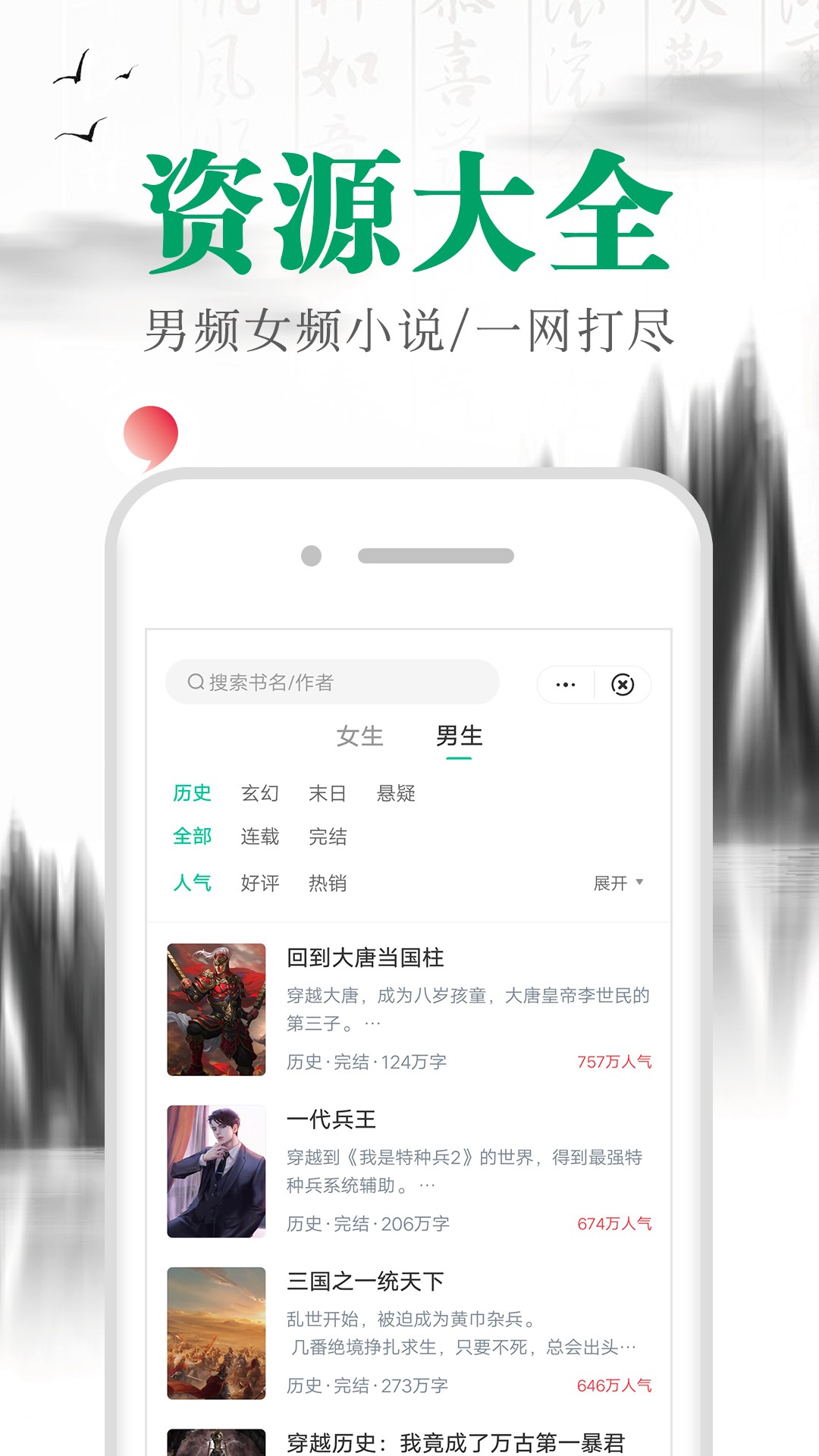 满孟小说旧版截图(1)