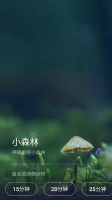 Life睡眠截图(2)