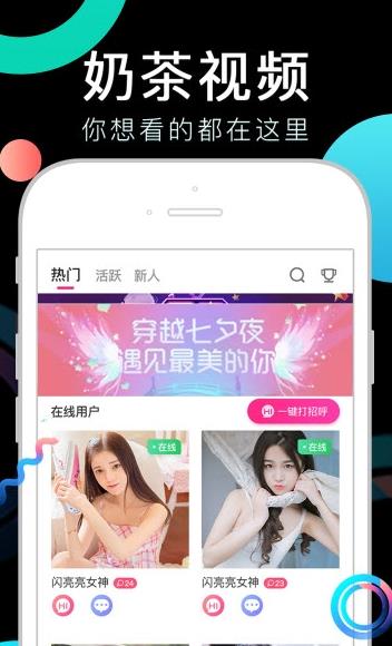 奶茶视频无限制播放版截图(4)