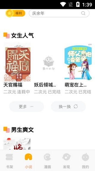 南瓜阅读老版本截图(4)