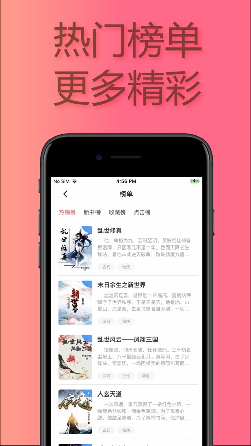 易推小说旧版截图(2)