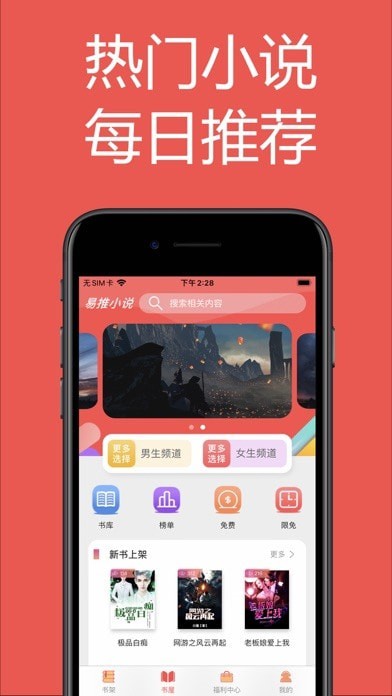 易推小说旧版截图(1)