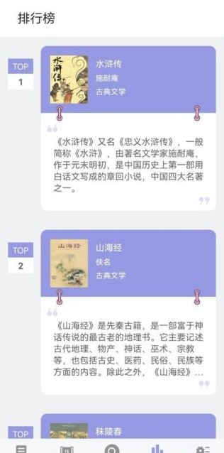 无痕读书免费版截图(2)