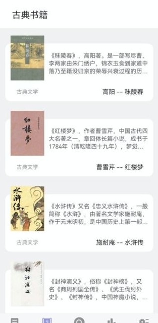 无痕读书免费版截图(4)