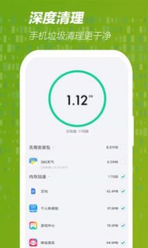 手机网速管家截图(2)