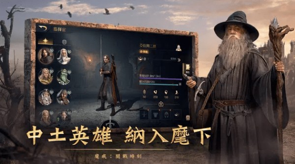 魔戒：开战时刻国际服版截图(2)