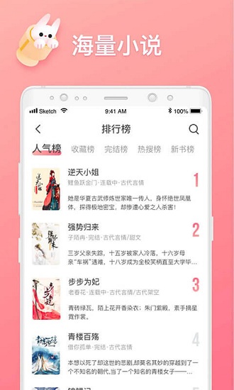 口红小说免费版截图(4)