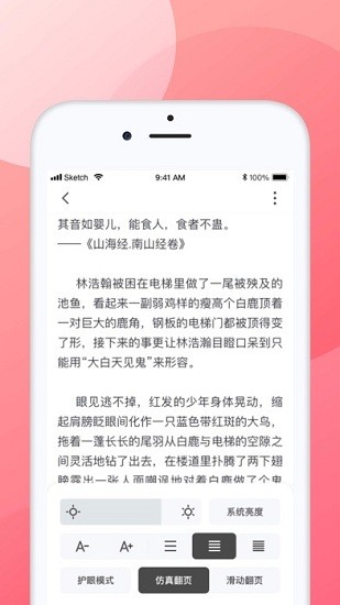 口红小说手机版截图(3)