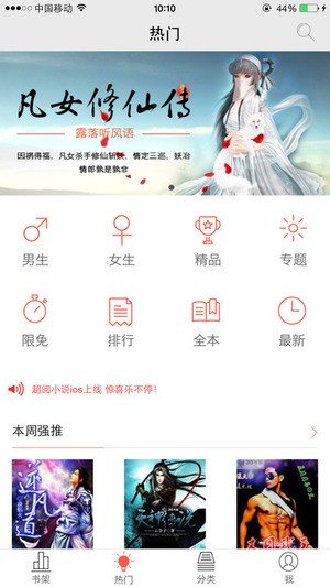 超阅小说免费版截图(2)