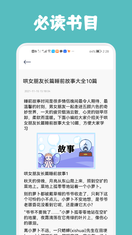 几何阅读纯净版截图(1)