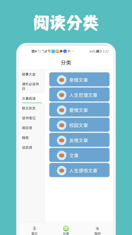 几何阅读最新版截图(4)