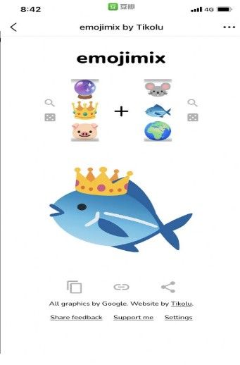 emojimix表情制作器截图(3)