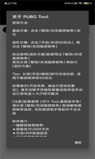 小也画质大师免广告版截图(3)