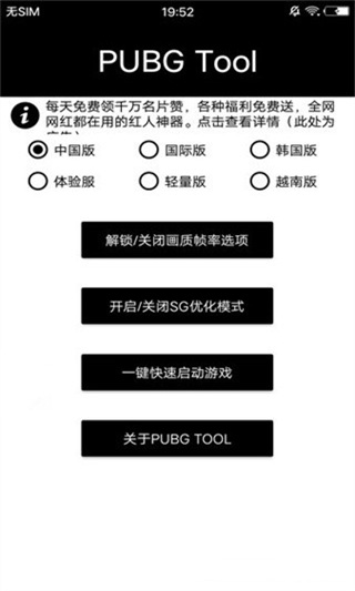 小也画质大师免广告版截图(2)