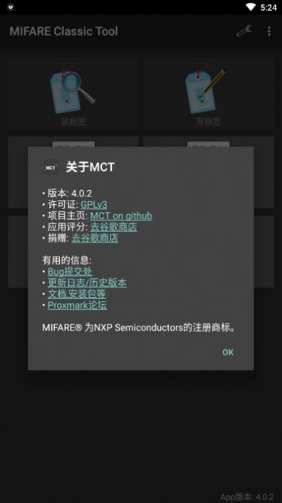 mifare经典工具汉化版截图(4)