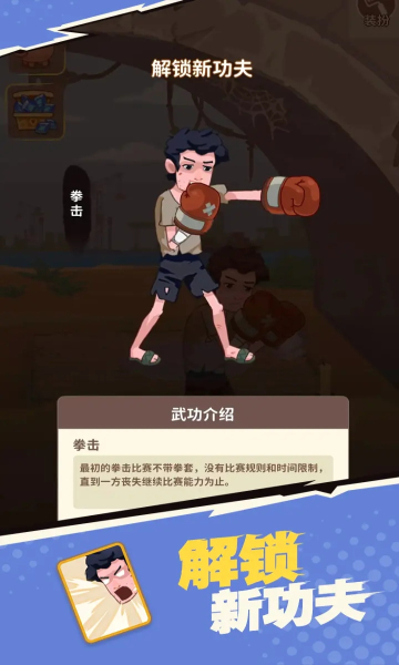 我不是废柴无限金币版截图(3)