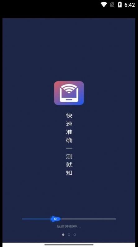 WiFi平行世界截图(2)