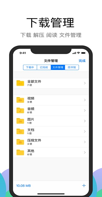 alook浏览器免费版截图(1)