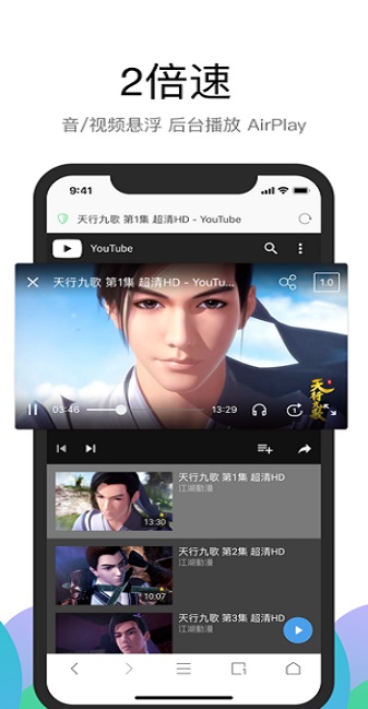 alook浏览器免费版截图(4)