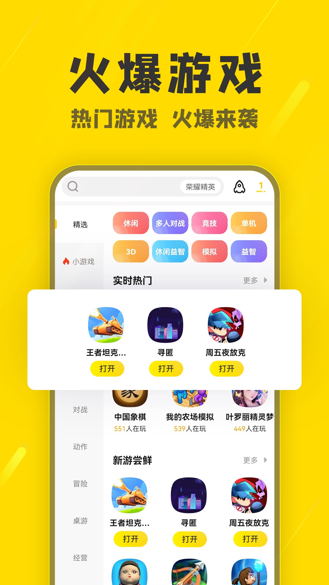 阿米游正版免登录版截图(3)