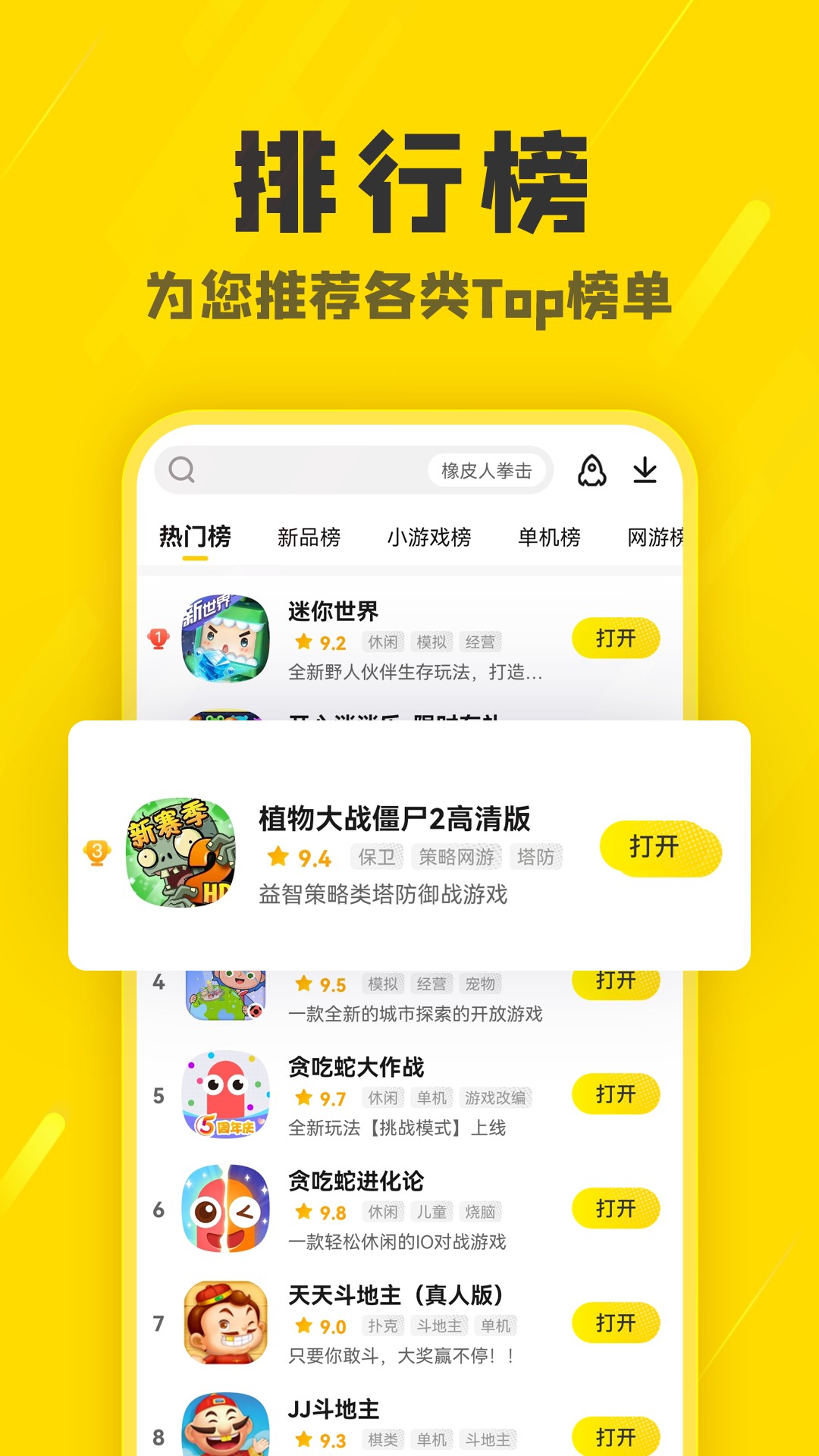 阿米游正版免登录版截图(4)