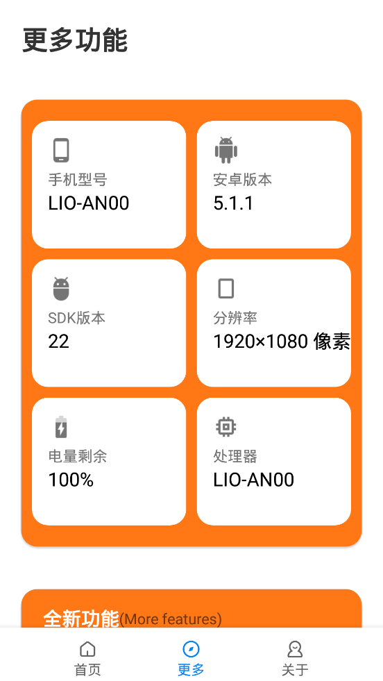 小雷画质助手超广角视野版截图(1)