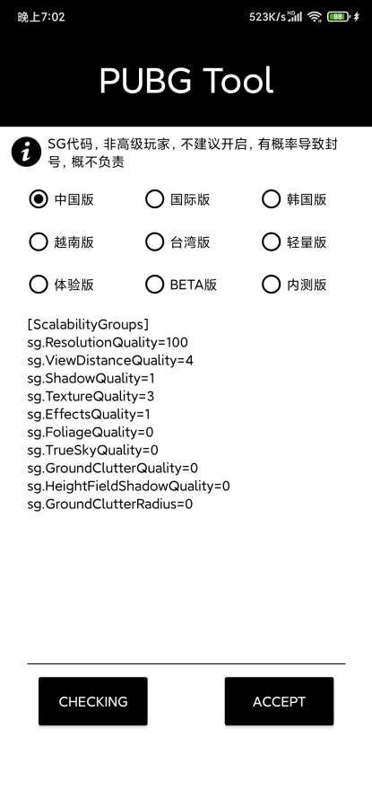 qr画质助手国际版截图(2)