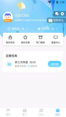 皮皮世界免费版截图(4)