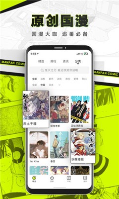 对对漫画截图(4)