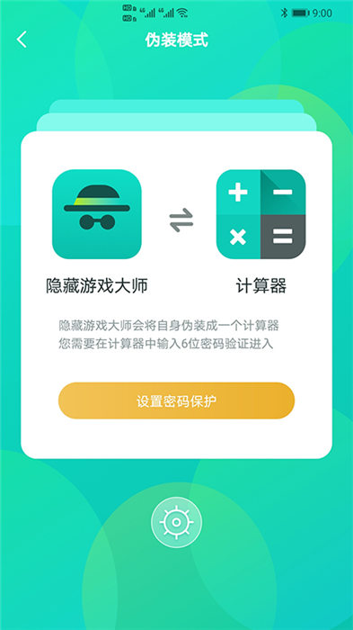 隐藏游戏大师免费版截图(1)