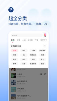 番茄畅听音乐版截图(3)