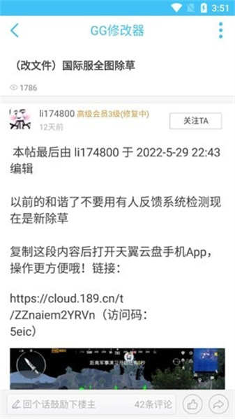 奇异社区2.0.1更新版截图(4)