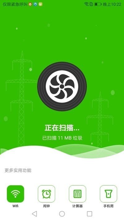 清理小管家截图(2)