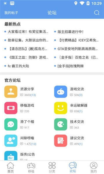 wxgame无邪游戏盒截图(4)