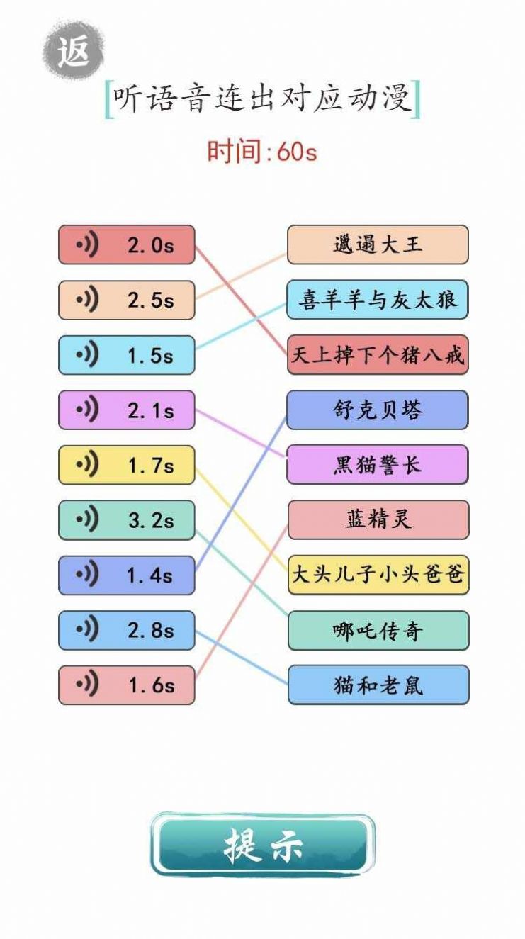 文字成精截图(1)