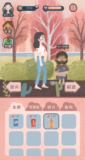 极限外卖王截图(2)