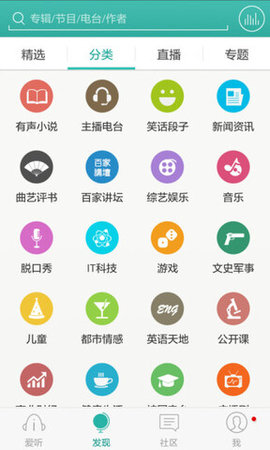 爱听听书免费版截图(2)