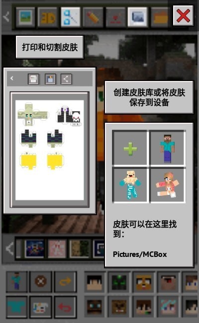 MCbox手机版