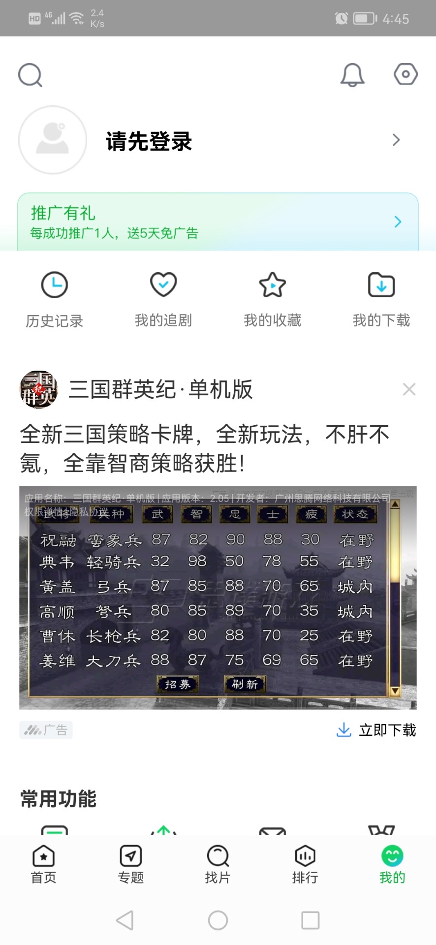 蜂鸟追剧tv版截图(5)