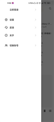 Dso Music去广告版截图(3)