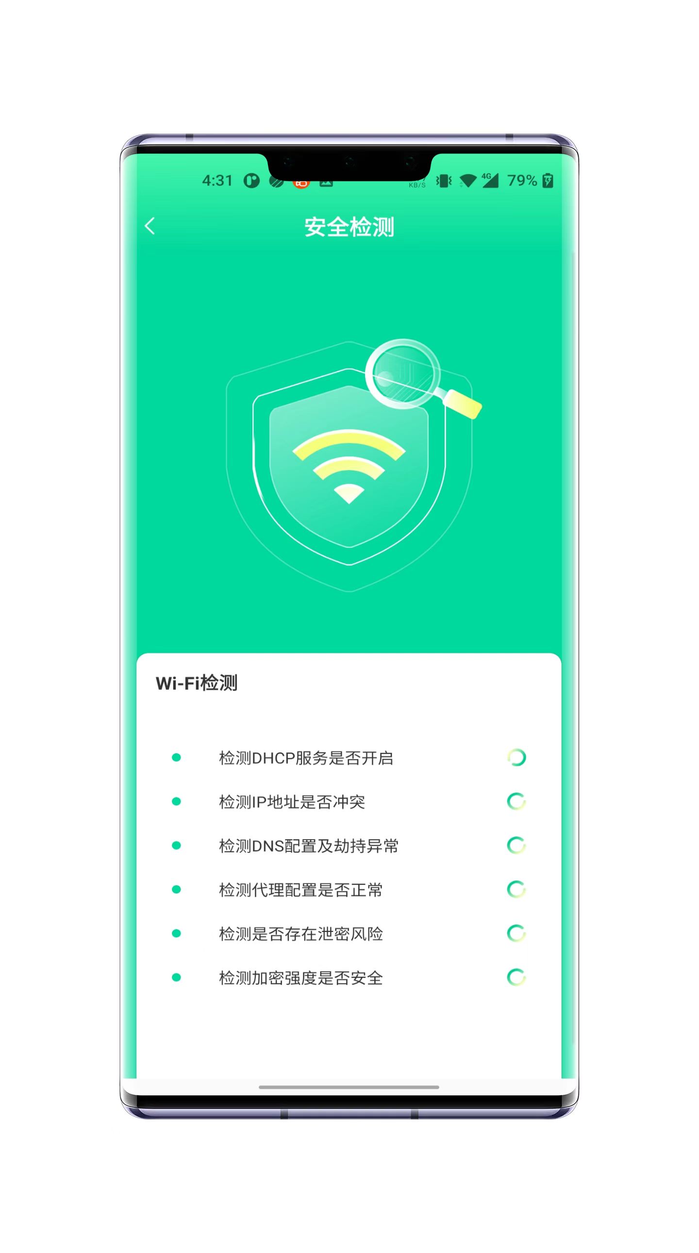 老鹰WiFi加速截图(3)