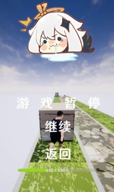 阿力木地铁跑酷截图(2)