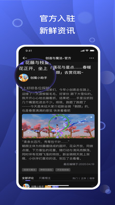 摸鱼社截图(1)